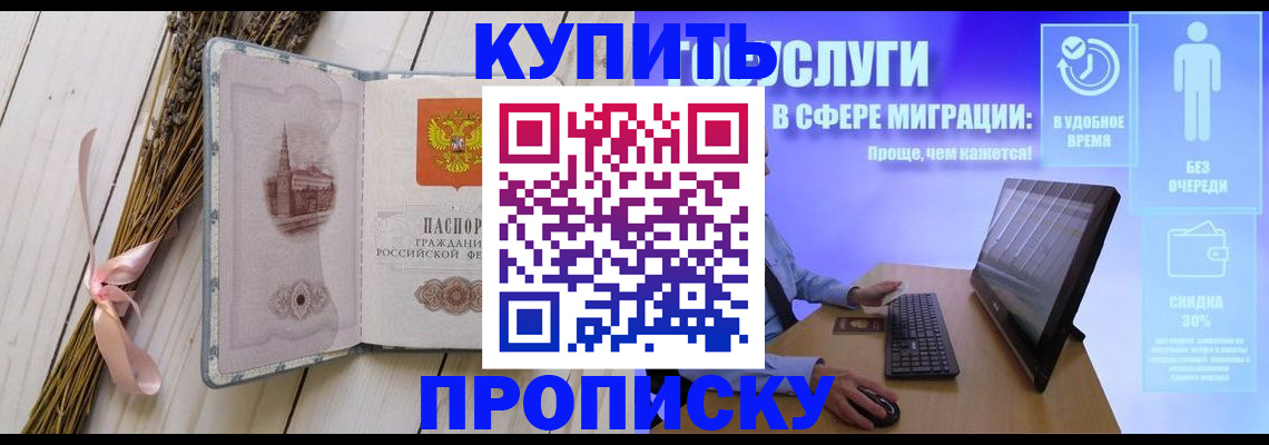 временная регистрация надежно в Тимашёвске