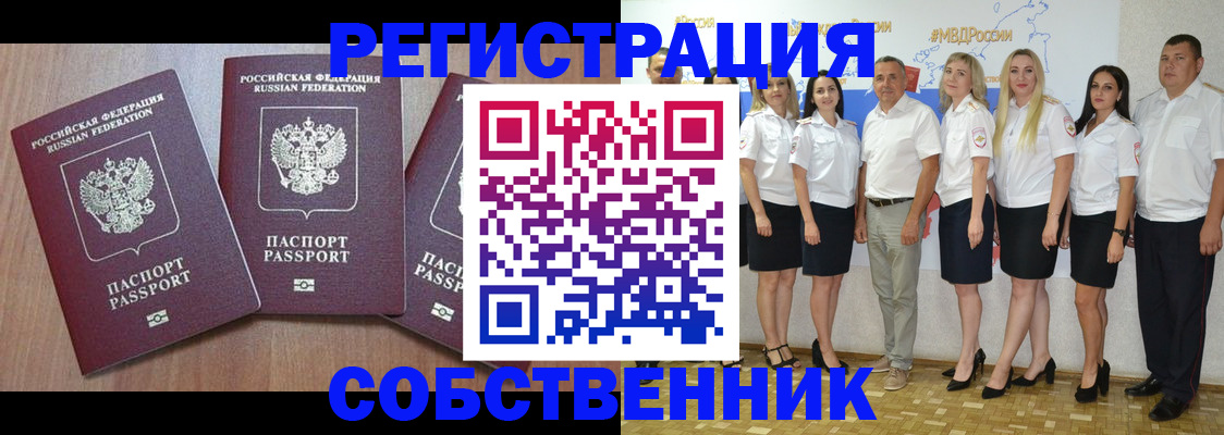 временная регистрация гарантия в Тимашёвске