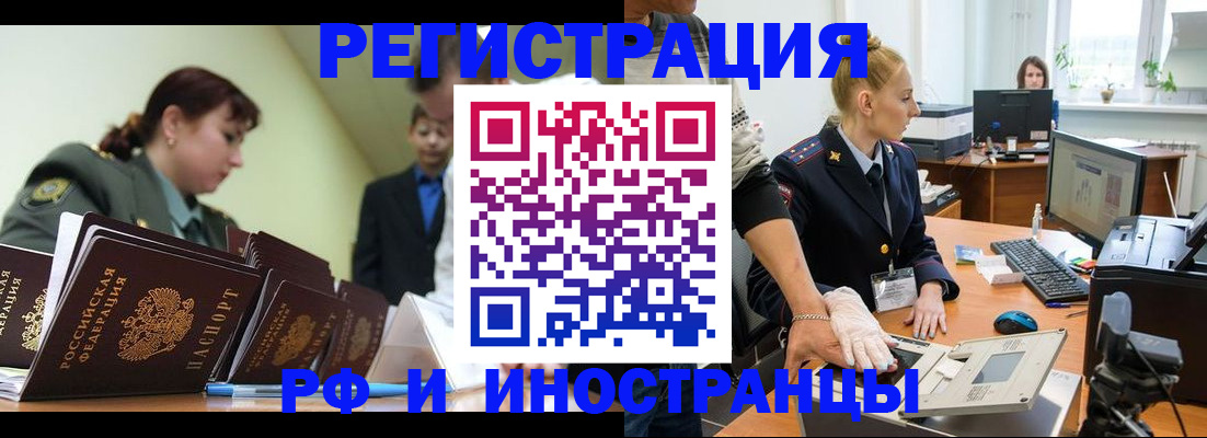 где прописаться в Тимашёвске