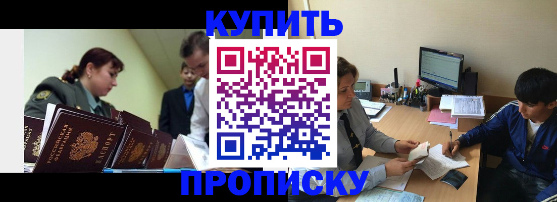 пропишу в квартире в Тимашёвске