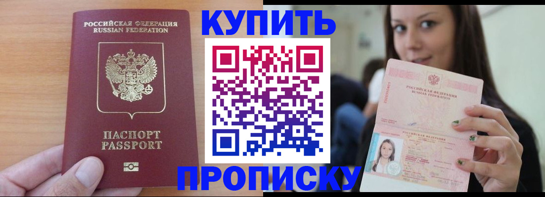 временная регистрация 2025 в Тимашёвске