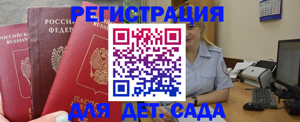 временная регистрация поиск в Тимашёвске