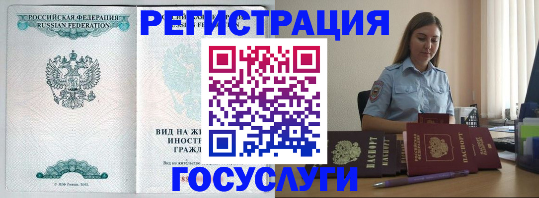 временная регистрация 2025 в Тимашёвске